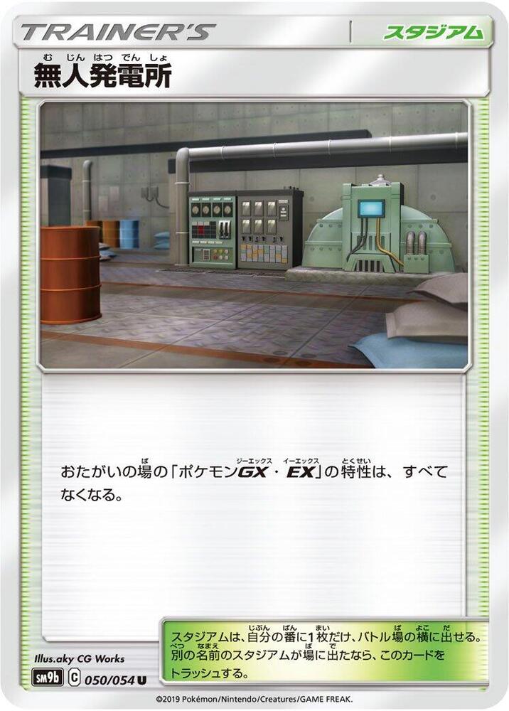 Unmanned Power Plant