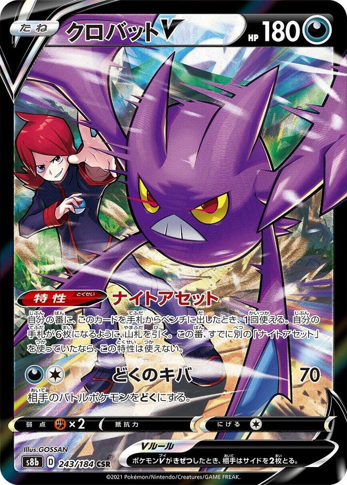 Crobat V