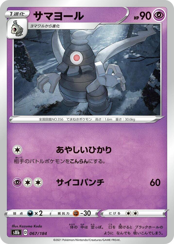 彷徨夜靈