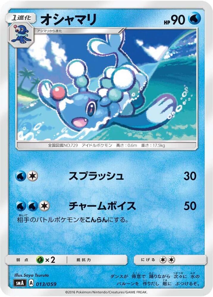 花漾海獅