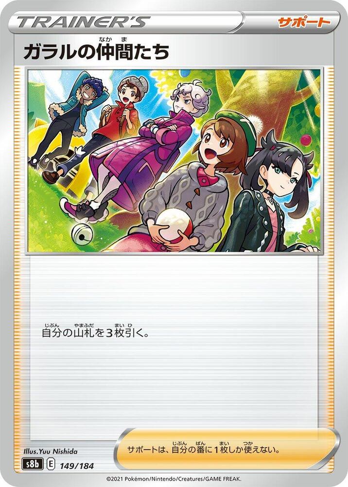 Galar Friends