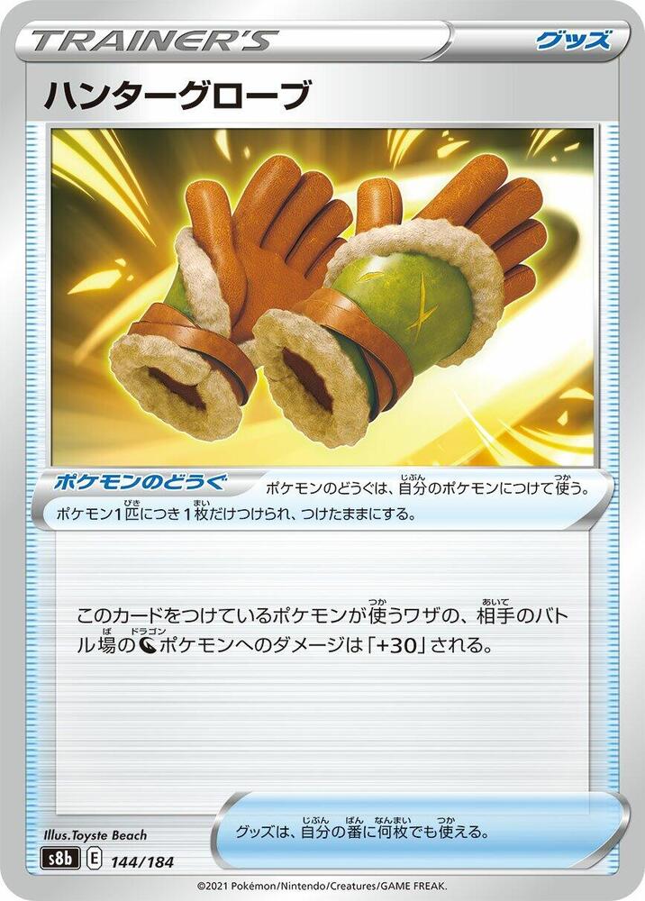 Hunters Gloves