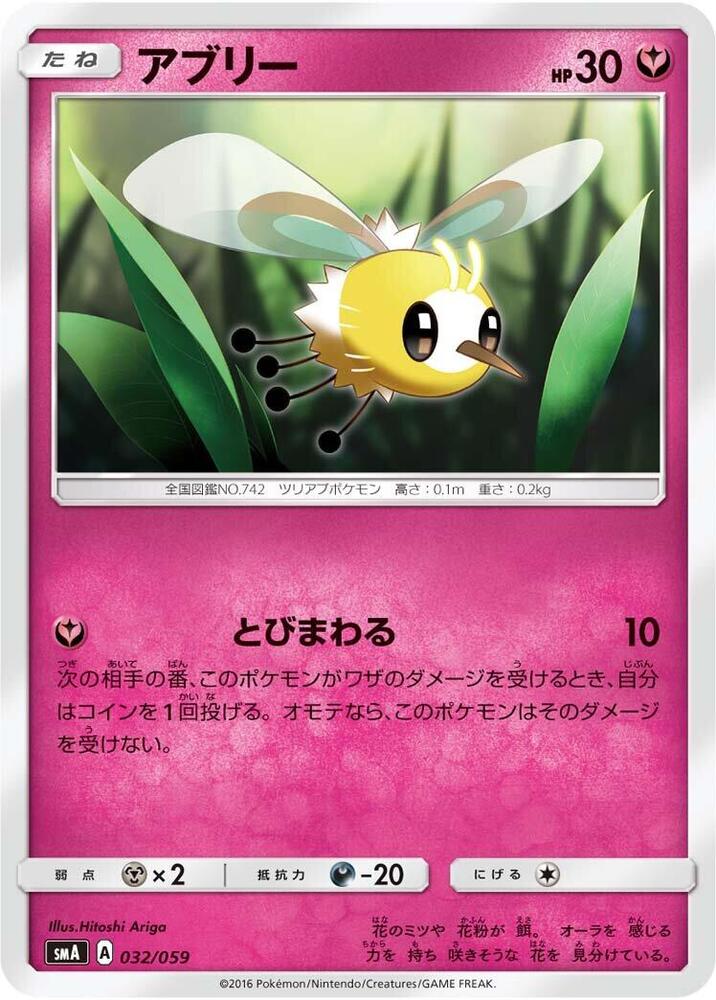 萌虻