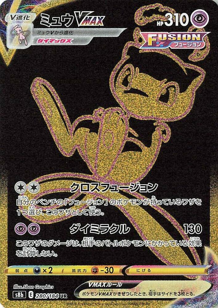 夢幻 VMAX