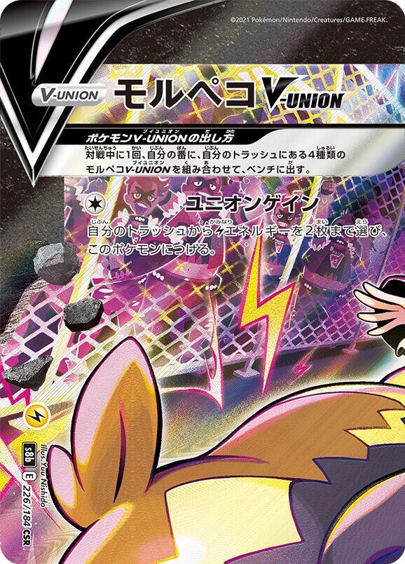 莫魯貝可 V-UNION