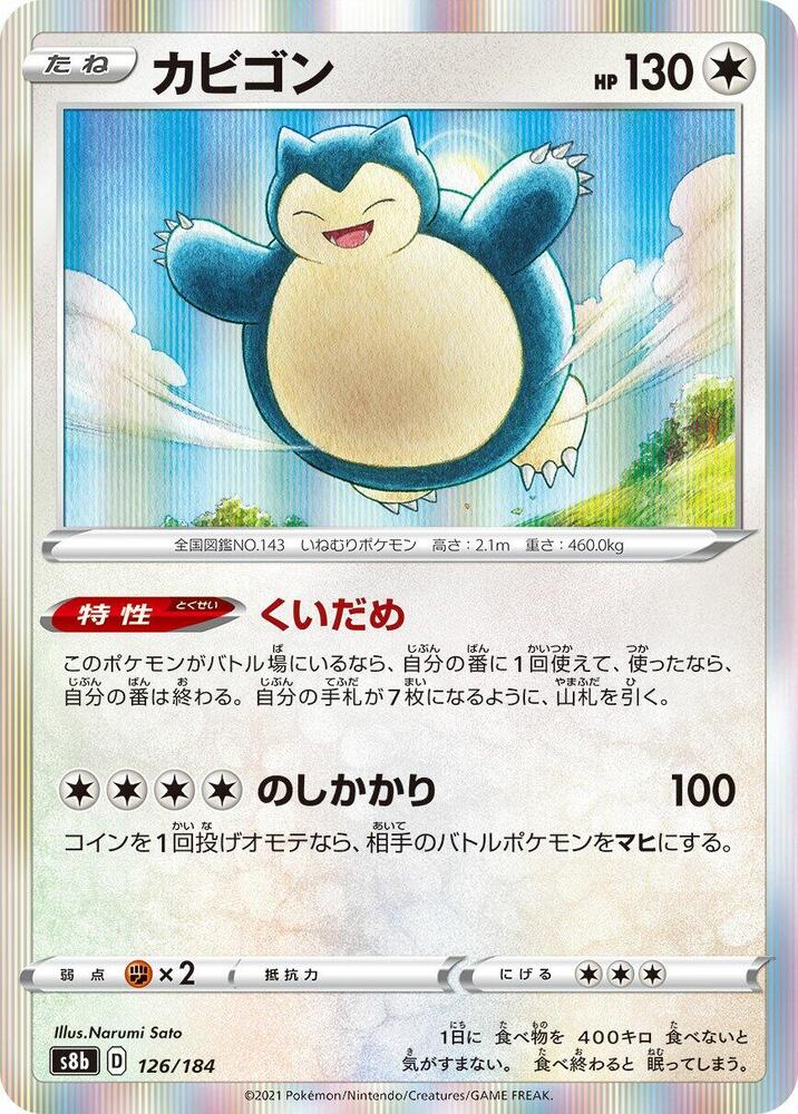 Snorlax