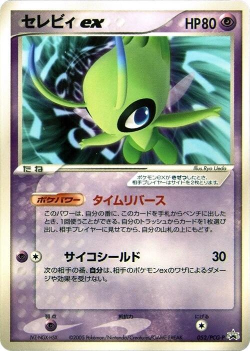 時拉比 ex