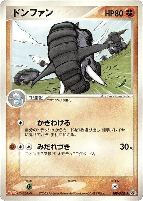 頓甲