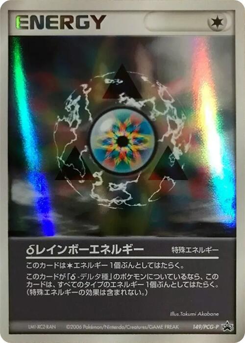 d Rainbow Energy