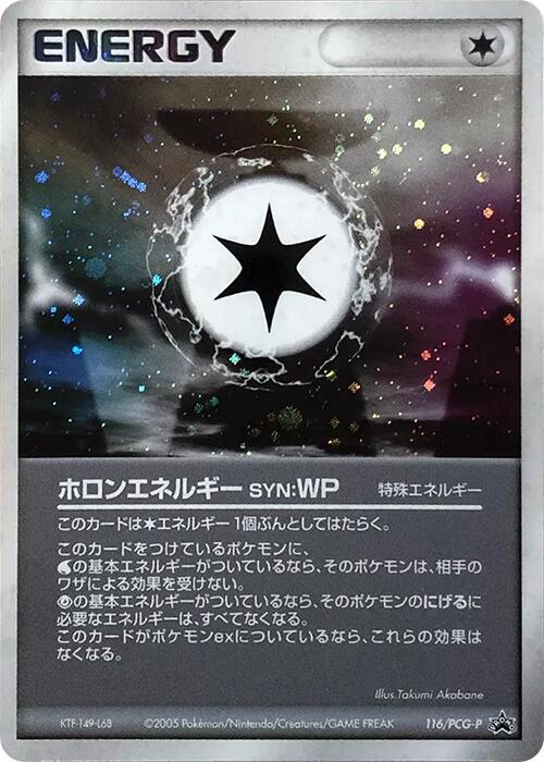 Holon Energy WP