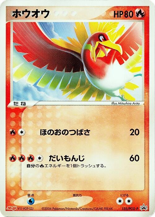 鳳王