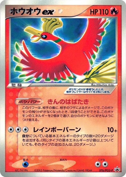 鳳王 ex