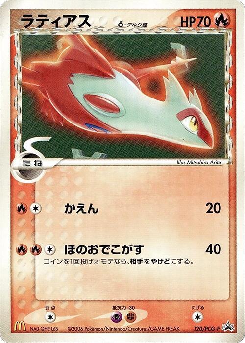 拉帝亞斯