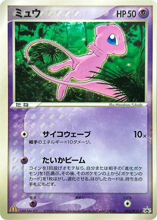 夢幻