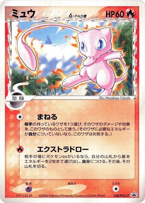 夢幻