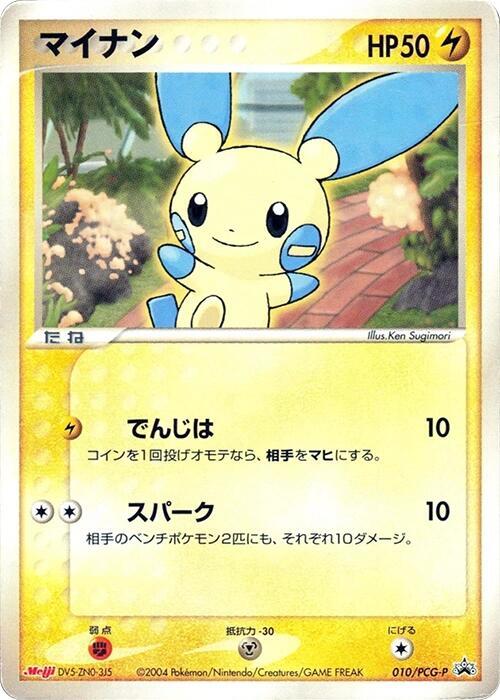 負電拍拍