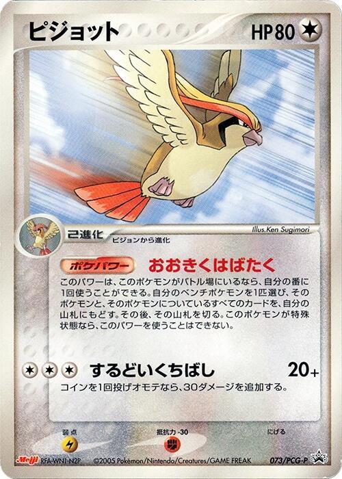 大比鳥