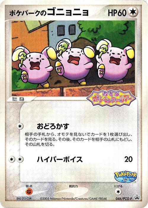 PokePark's 咕妞妞