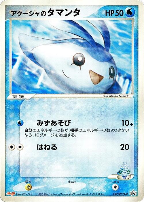 Samiya's 小球飛魚