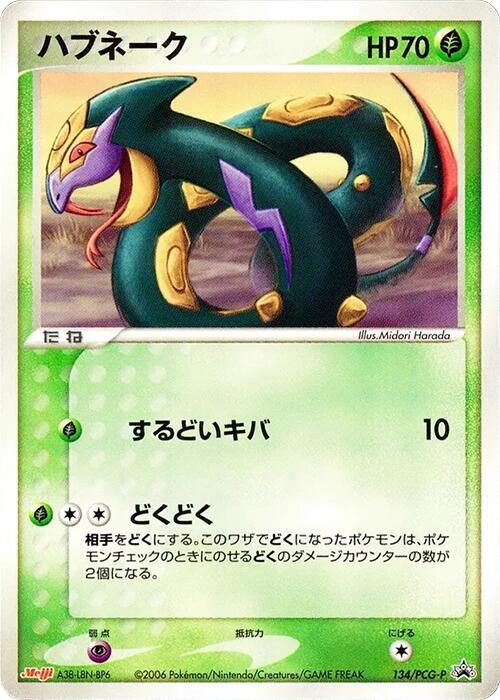 Seviper