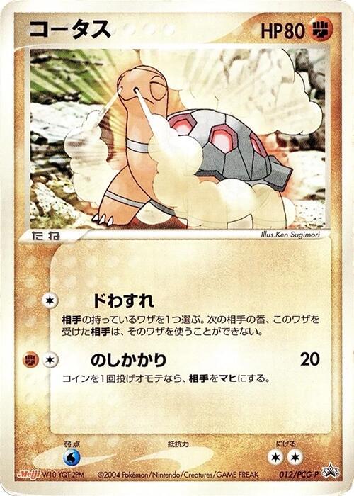 煤炭龜