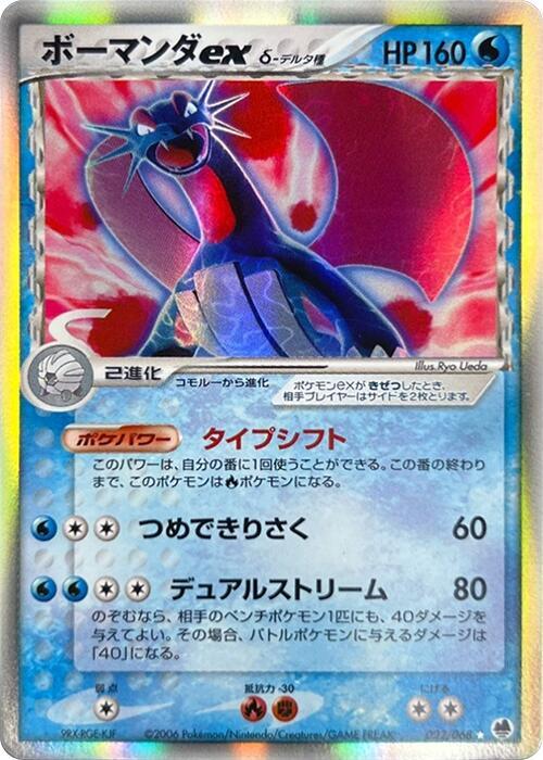 暴飛龍 ex Delta Species