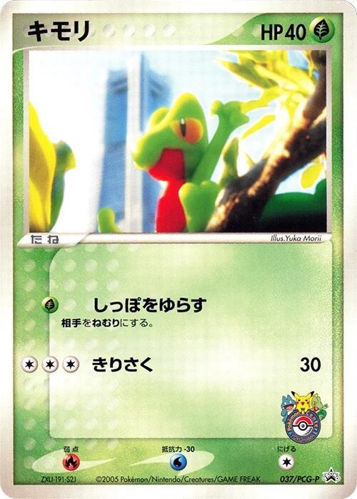木守宮