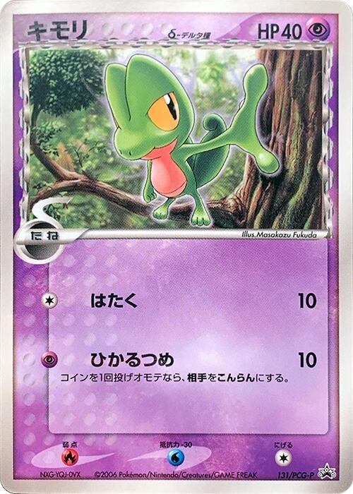 木守宮