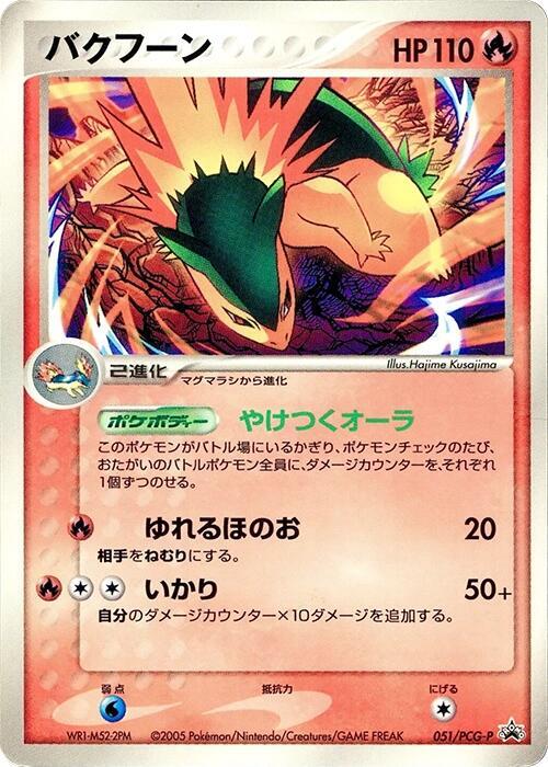 火爆獸