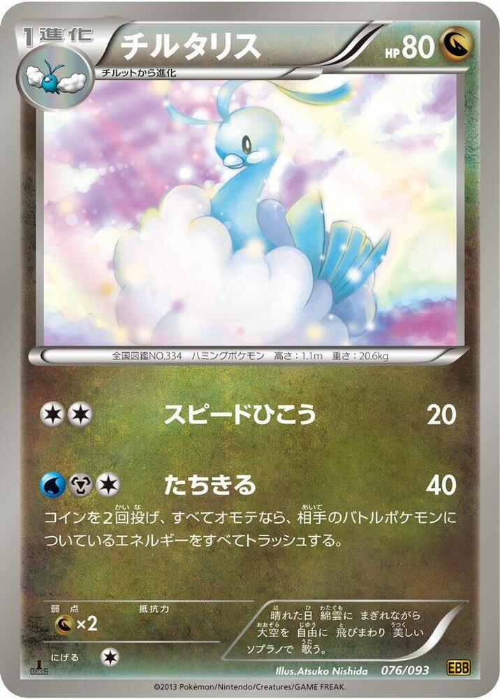 七夕青鳥