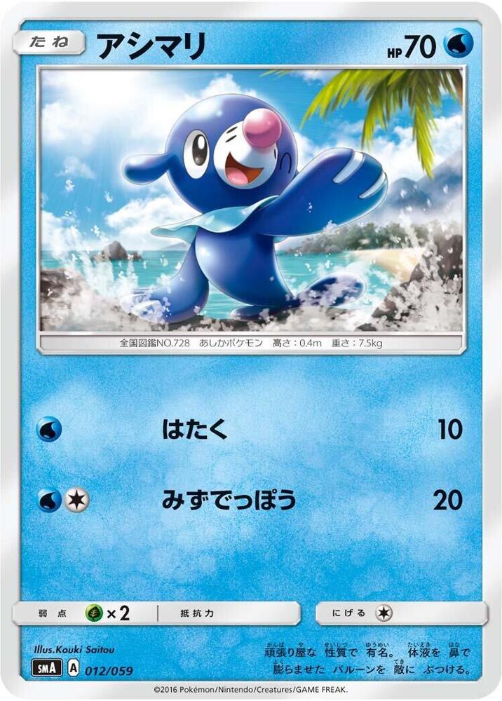 球球海獅