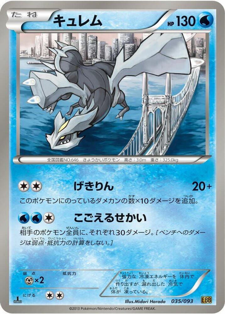 酋雷姆
