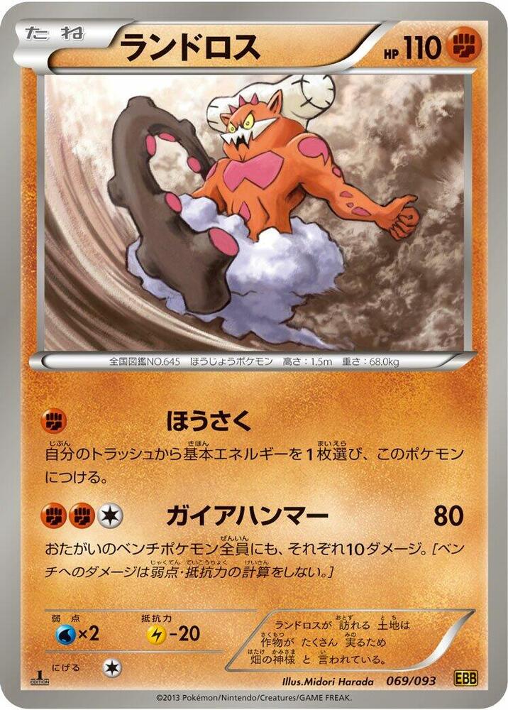 土地雲
