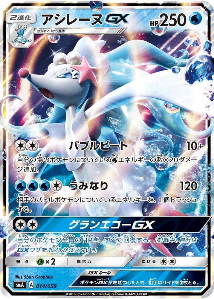 西獅海壬 GX