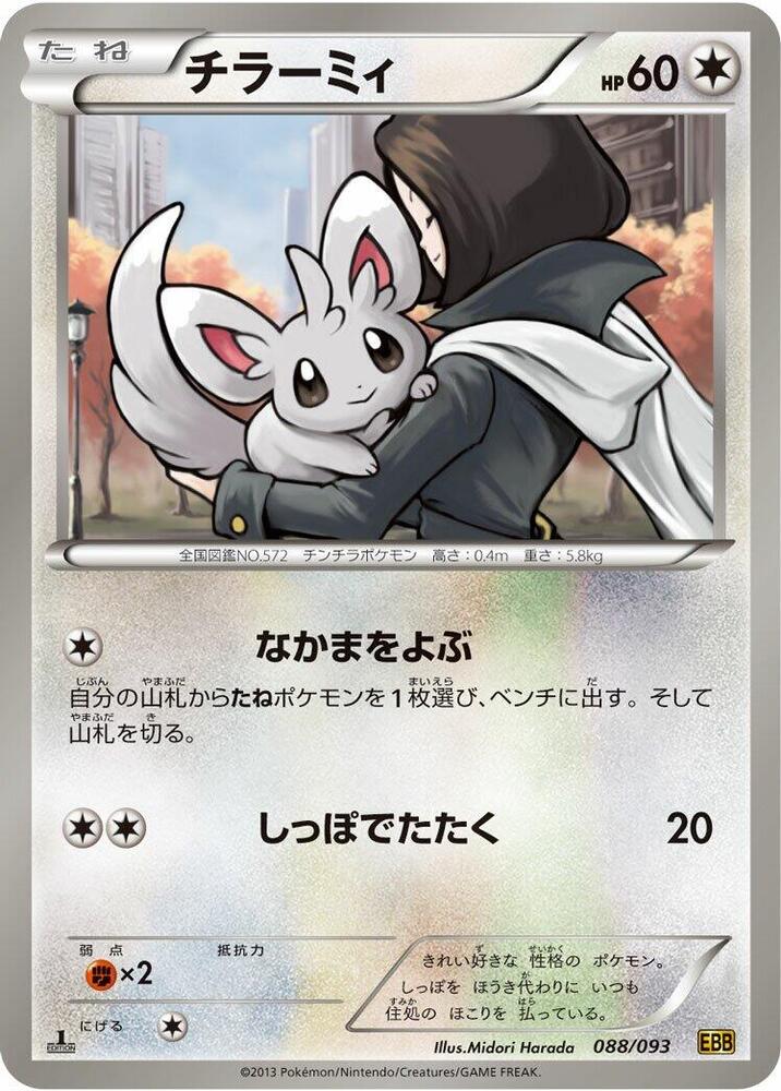 泡沫栗鼠