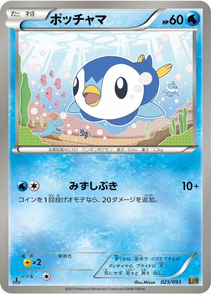 波加曼