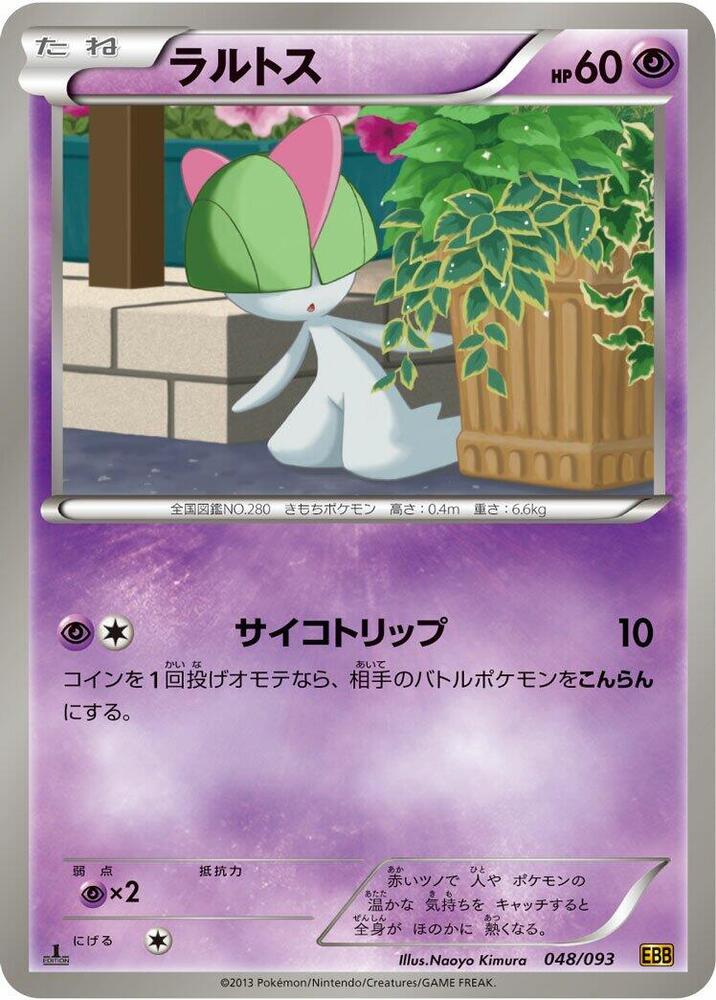 拉魯拉絲