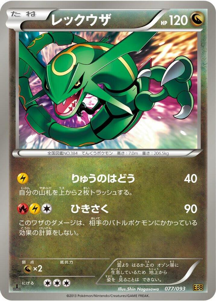 烈空坐