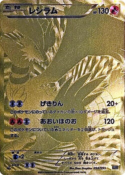 萊希拉姆