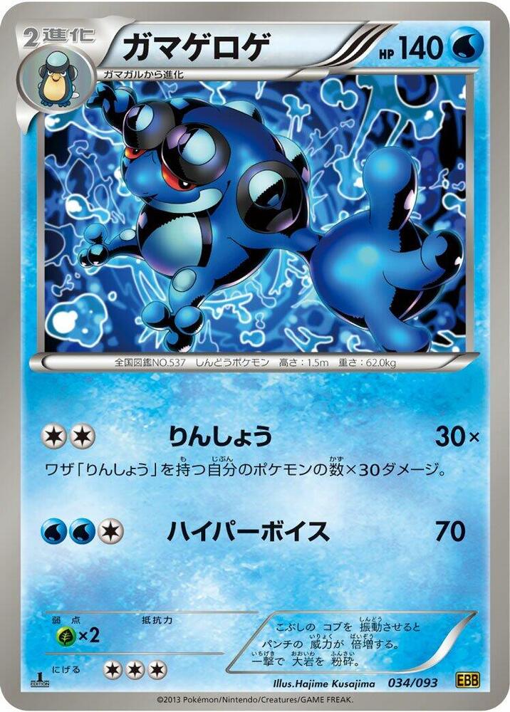 蟾蜍王