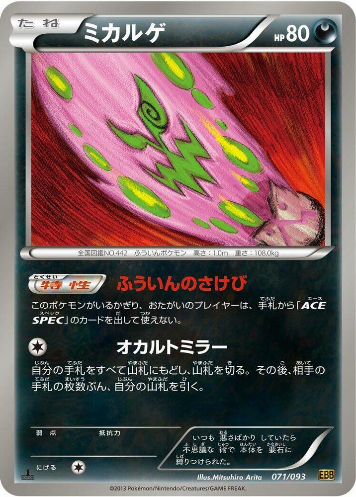 花岩怪