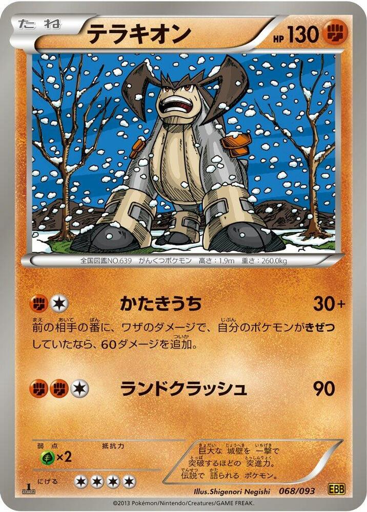 代拉基翁