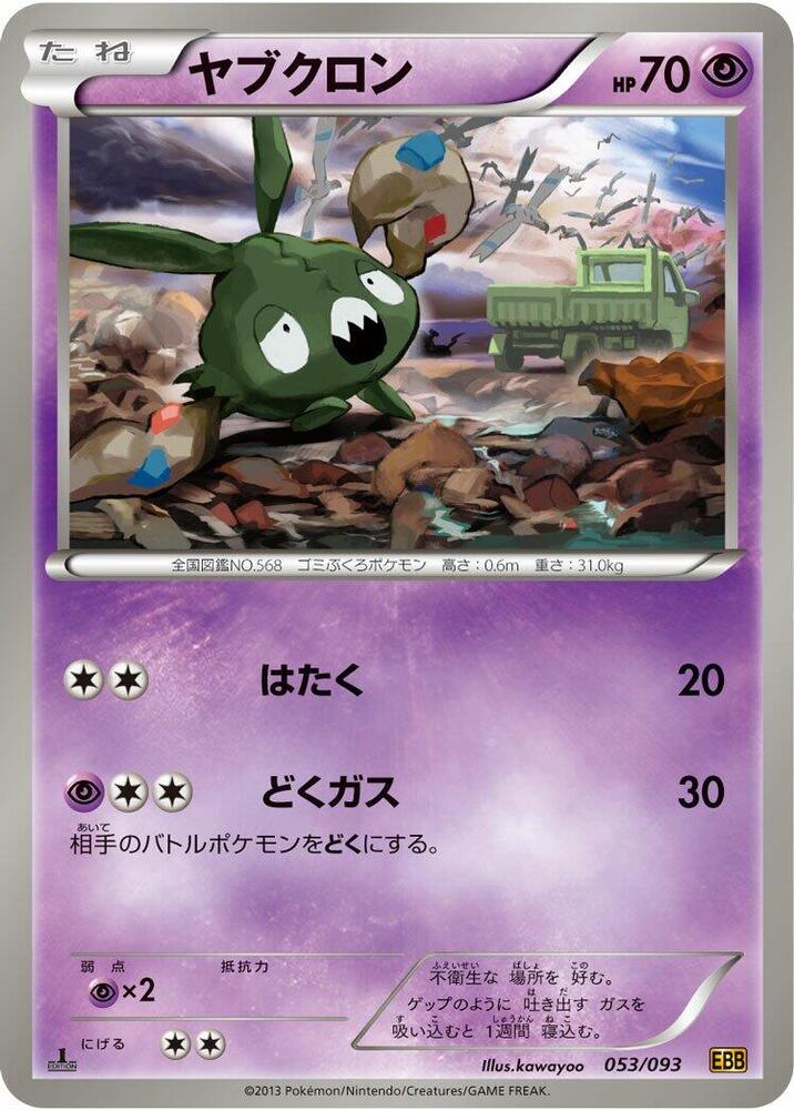 破破袋