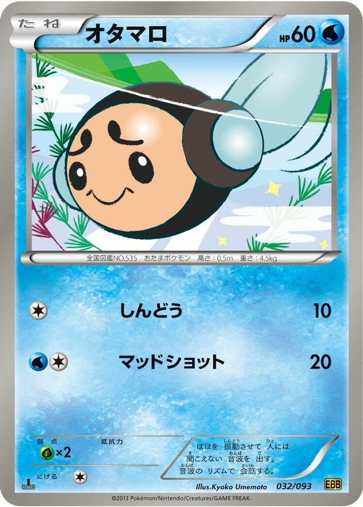 圓蝌蚪