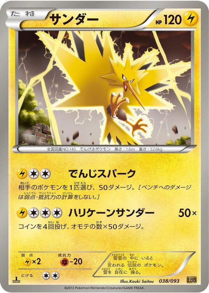 閃電鳥