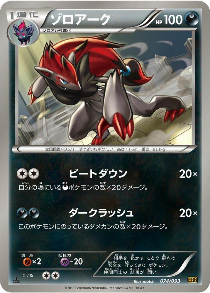 索羅亞克