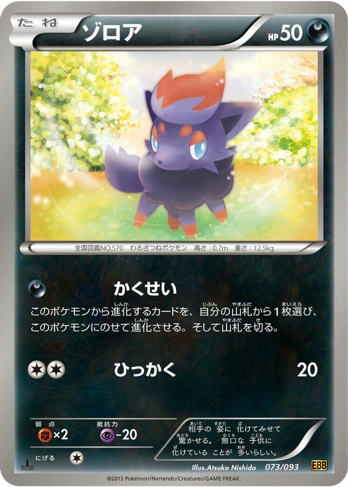 索羅亞