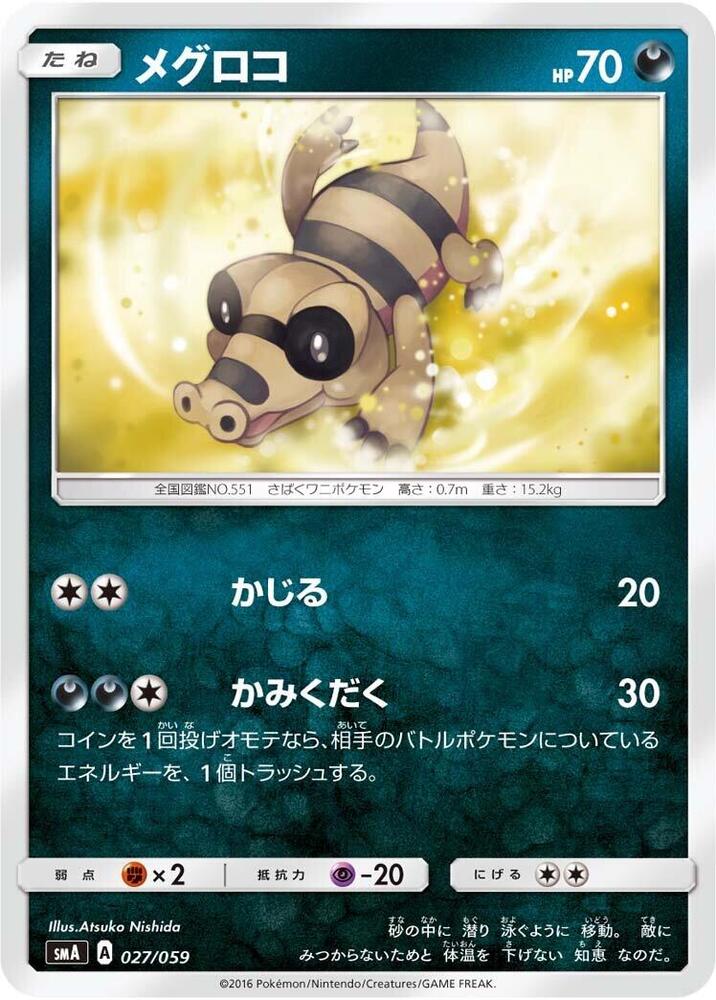 黑眼鱷