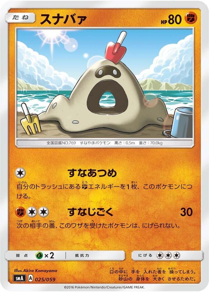 沙丘娃