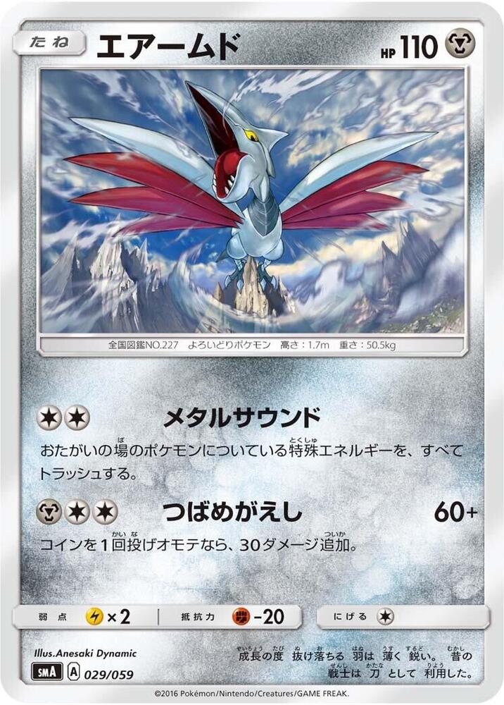 盔甲鳥